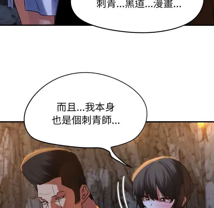 危险同学会第117話