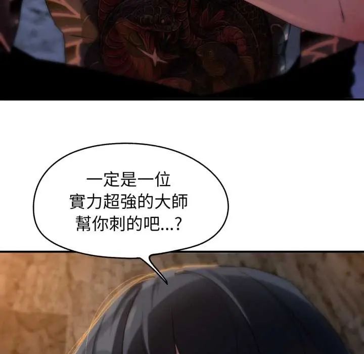 危险同学会第117話