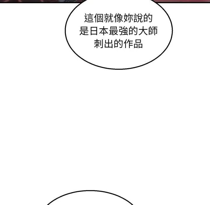 危险同学会第117話
