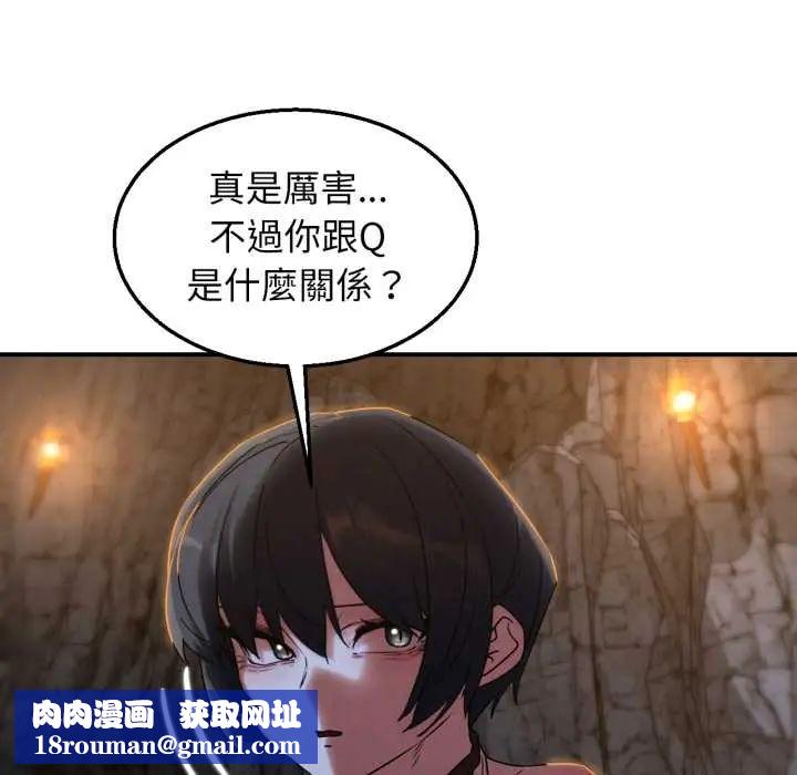 危险同学会第117話