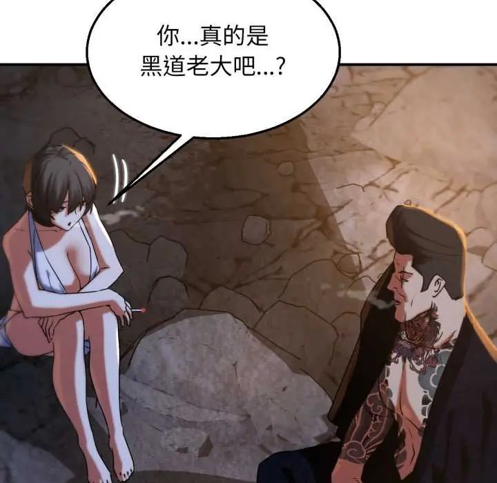 危险同学会第117話