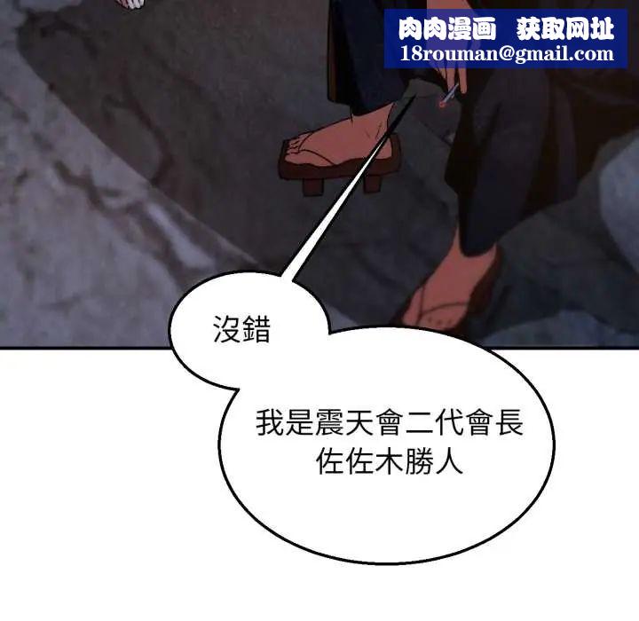 危险同学会第117話