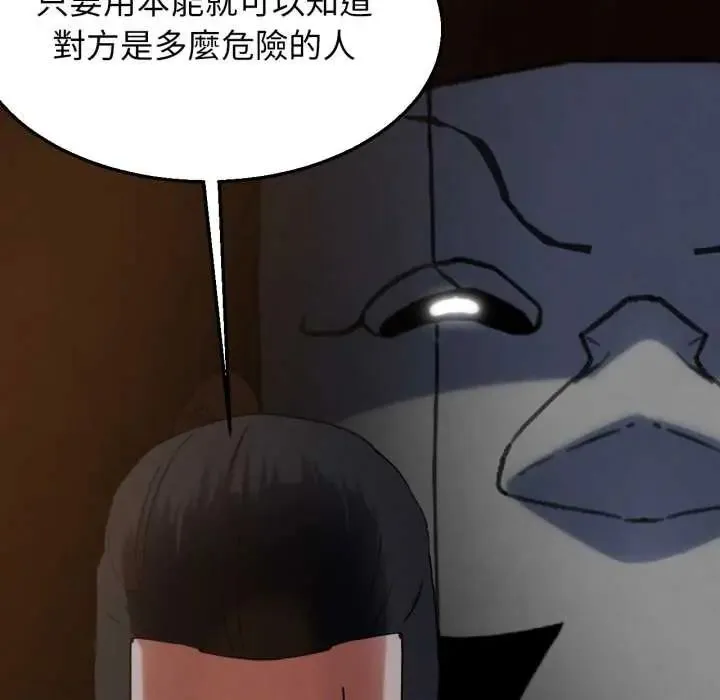 危险同学会第117話