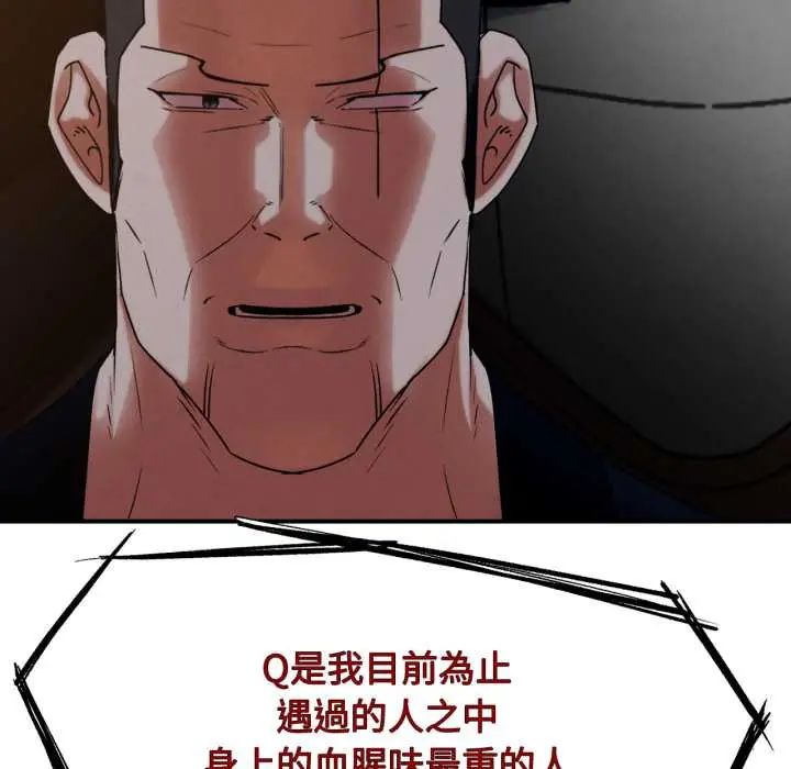 危险同学会第117話