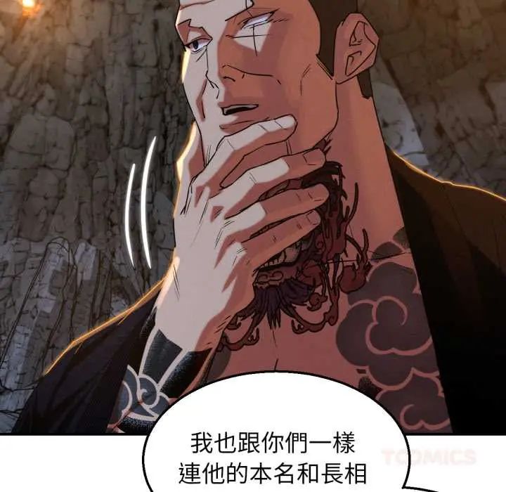 危险同学会第117話