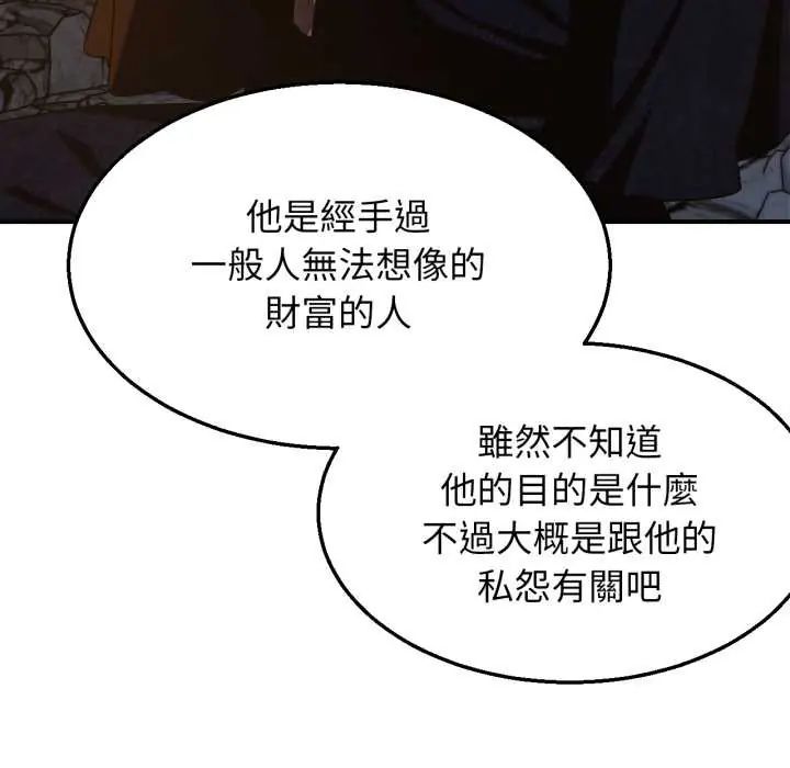 危险同学会第117話
