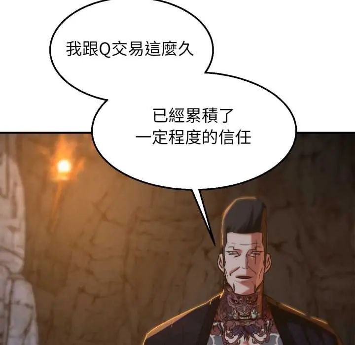 危险同学会第117話