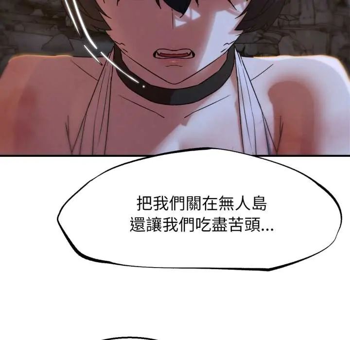 危险同学会第117話