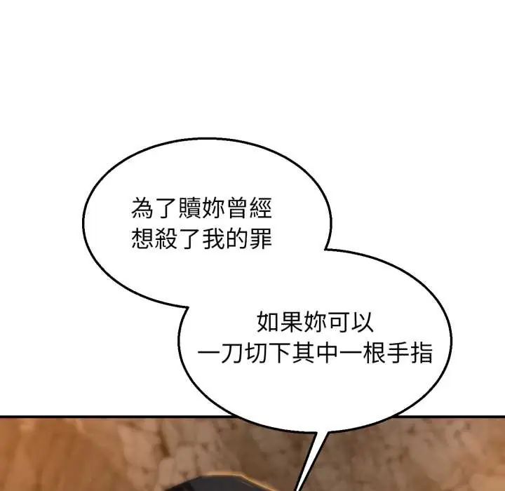 危险同学会第117話