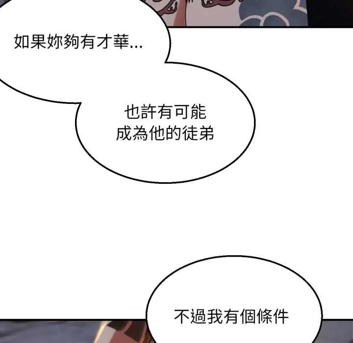 危险同学会第117話