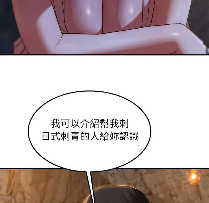 危险同学会第117話