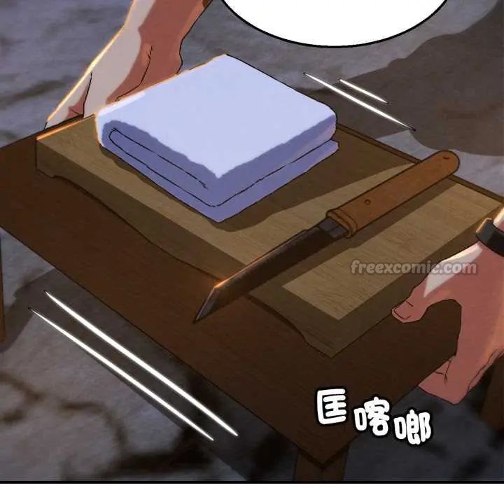 危险同学会第117話