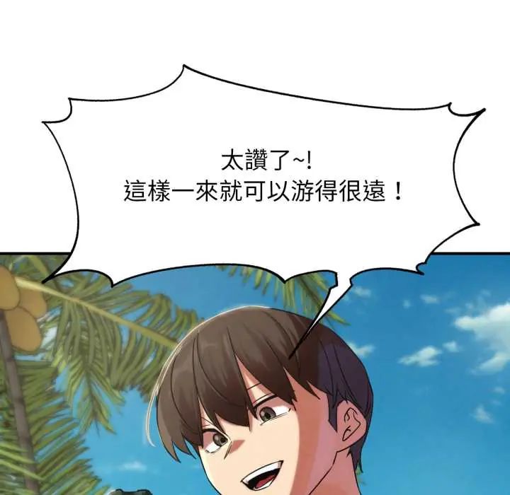 危险同学会第117話
