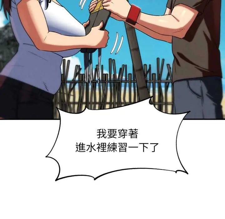 危险同学会第117話