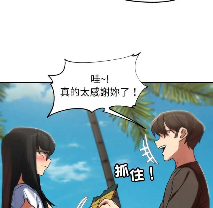 危险同学会第117話