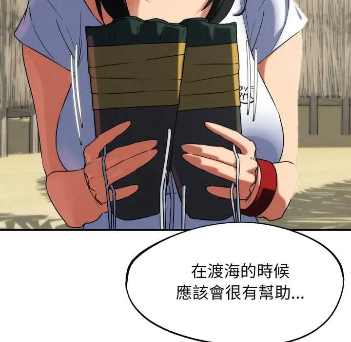 危险同学会第117話