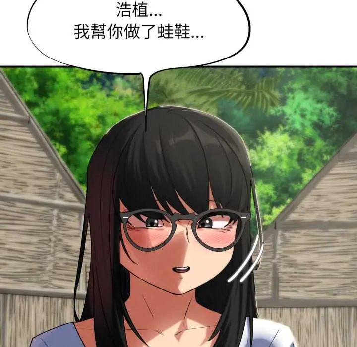 危险同学会第117話