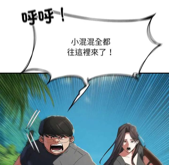 危险同学会第117話