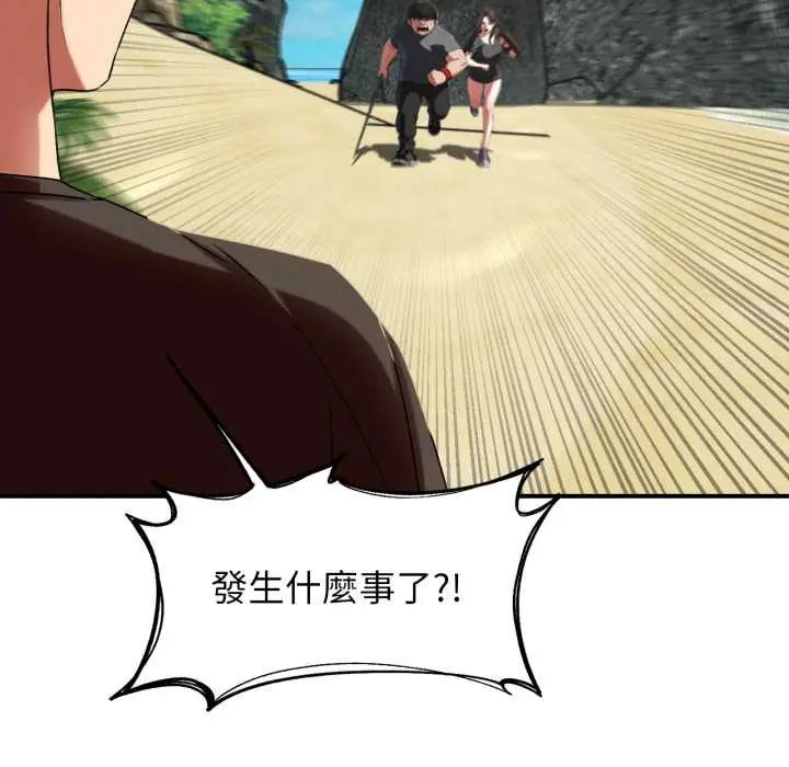 危险同学会第117話