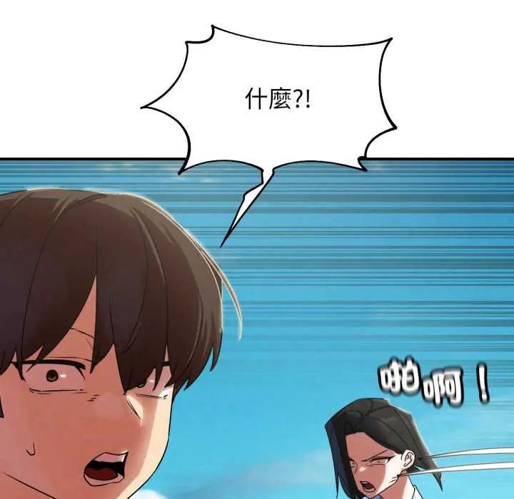 危险同学会第117話