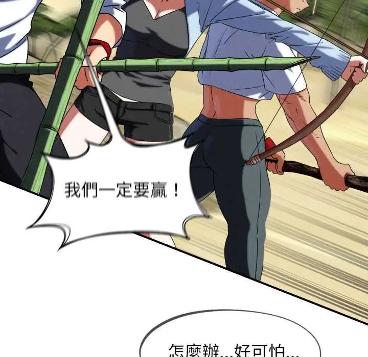 危险同学会第117話