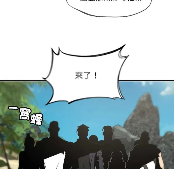 危险同学会第117話