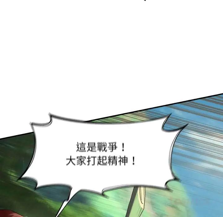 危险同学会第117話