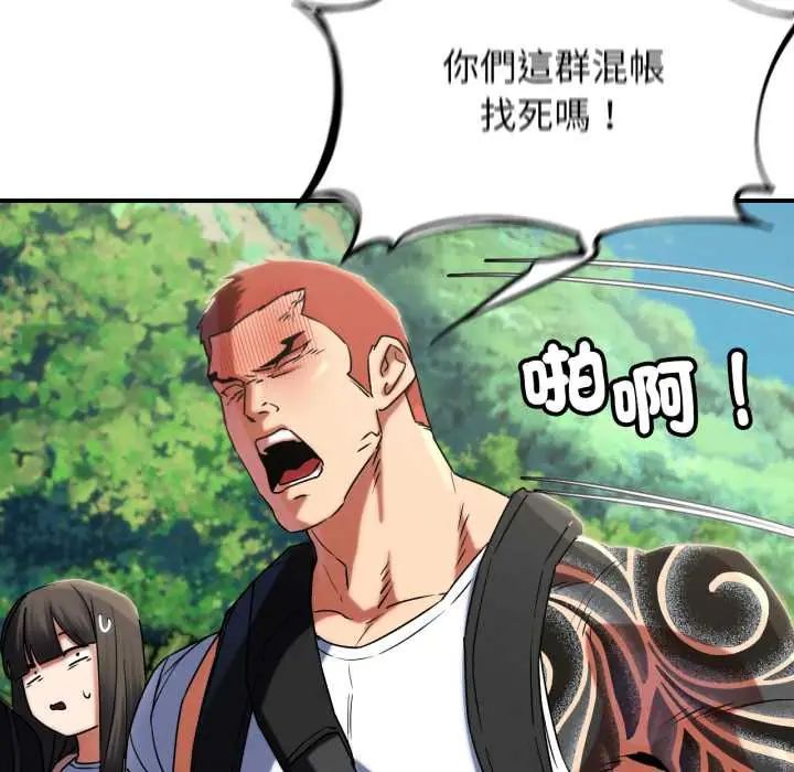 危险同学会第117話