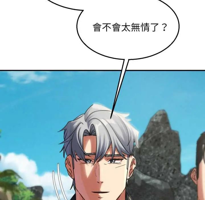危险同学会第117話