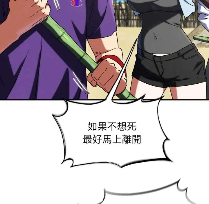 危险同学会第117話
