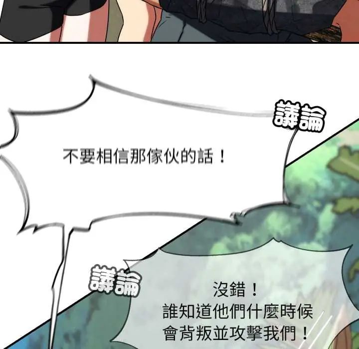 危险同学会第117話