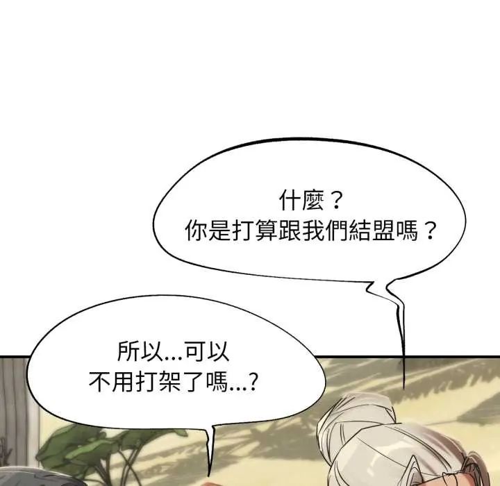 危险同学会第117話