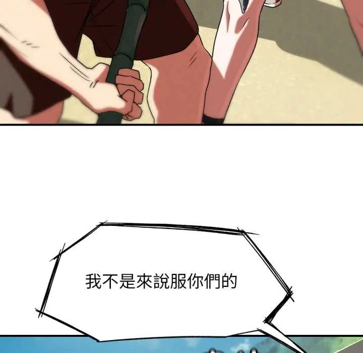 危险同学会第117話