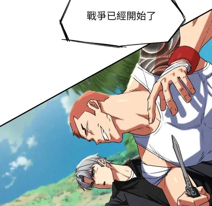 危险同学会第117話