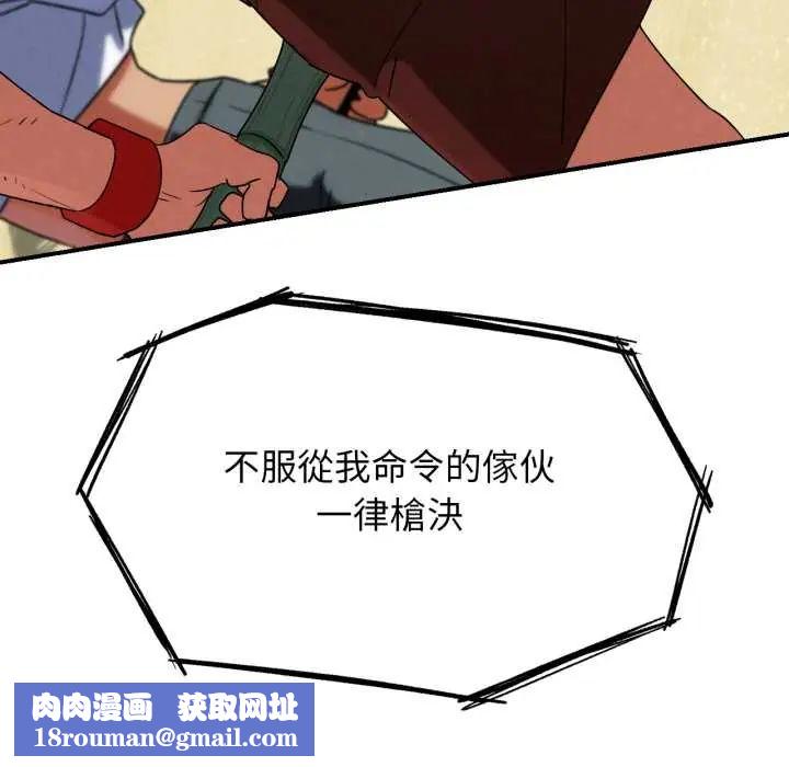 危险同学会第117話