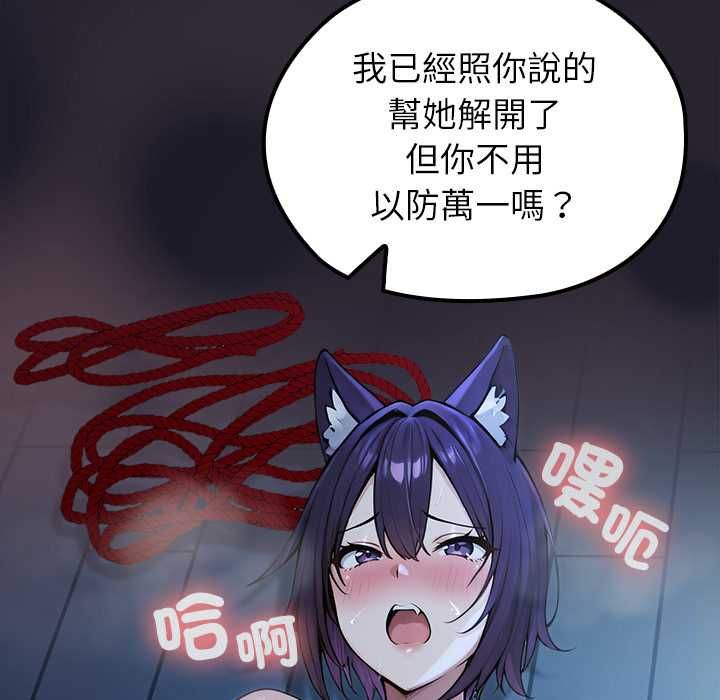 异世界骑士团长第68話