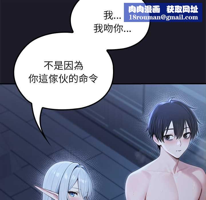 异世界骑士团长第68話