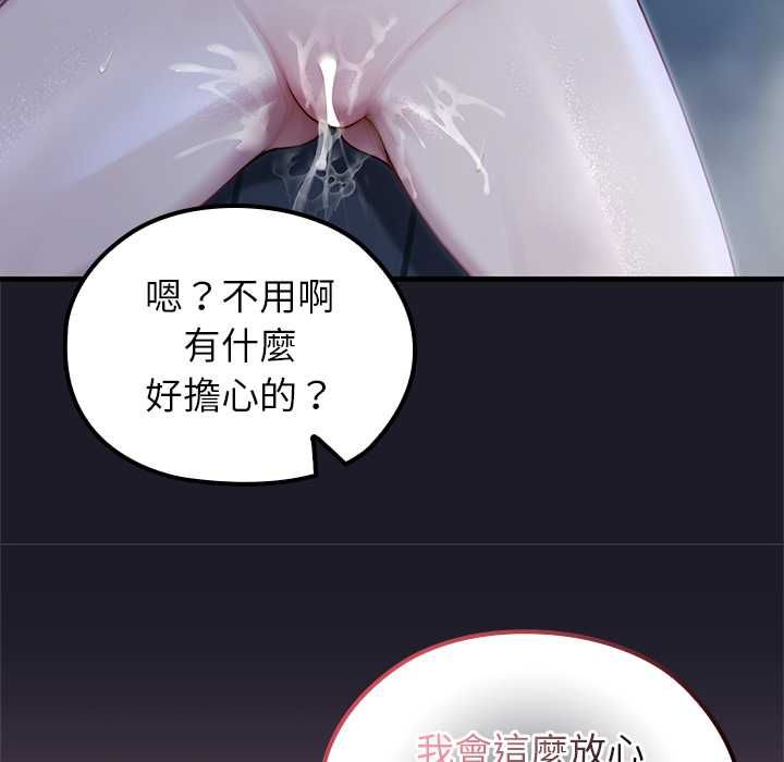 异世界骑士团长第68話