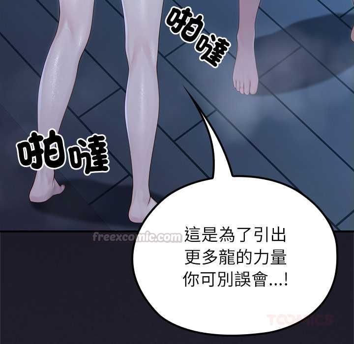 异世界骑士团长第68話