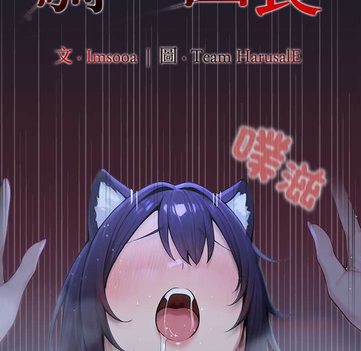异世界骑士团长第68話