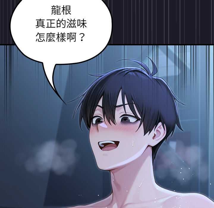 异世界骑士团长第68話