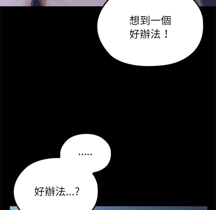 异世界骑士团长第68話
