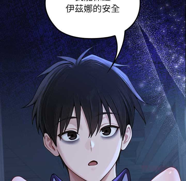 异世界骑士团长第68話