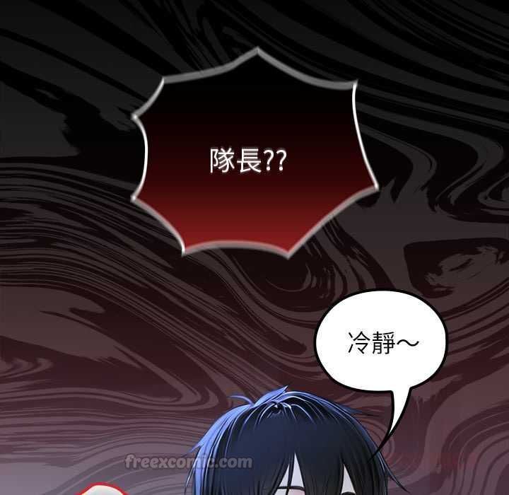异世界骑士团长第68話