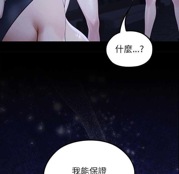 异世界骑士团长第68話
