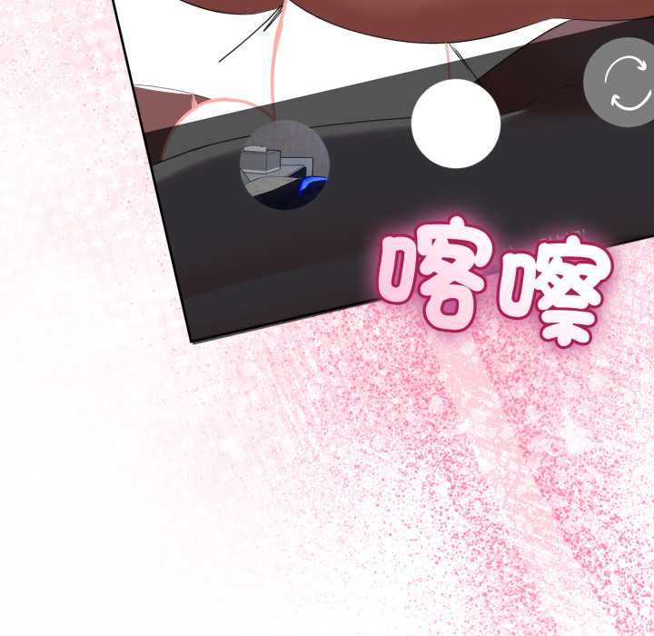 与初恋的以外同居第66話
