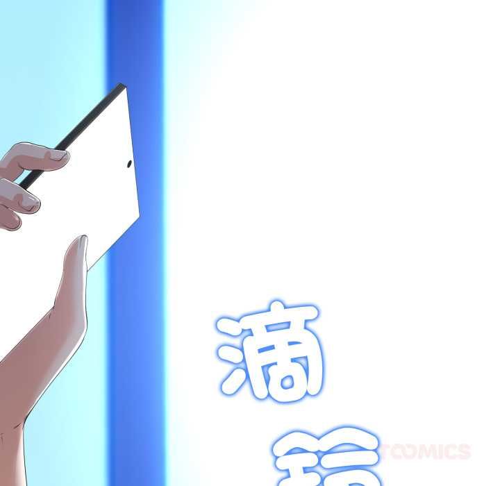 与初恋的以外同居第66話