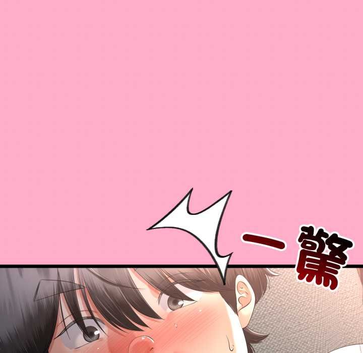 与初恋的以外同居第66話