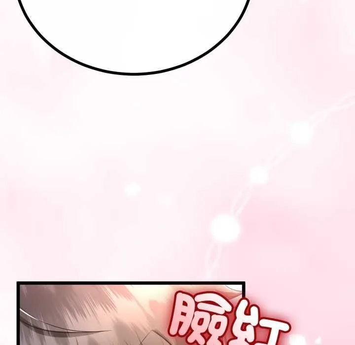 與初戀的以外同居第66話