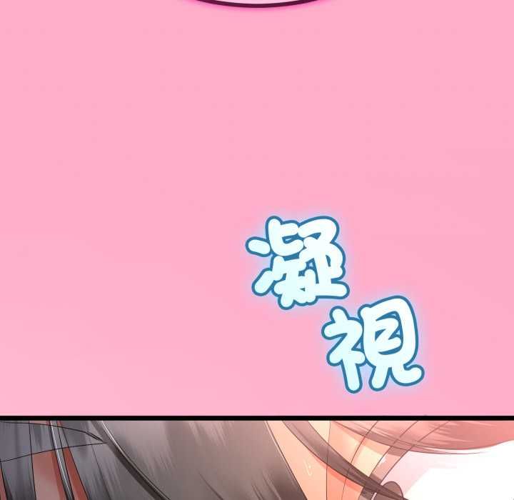 与初恋的以外同居第66話